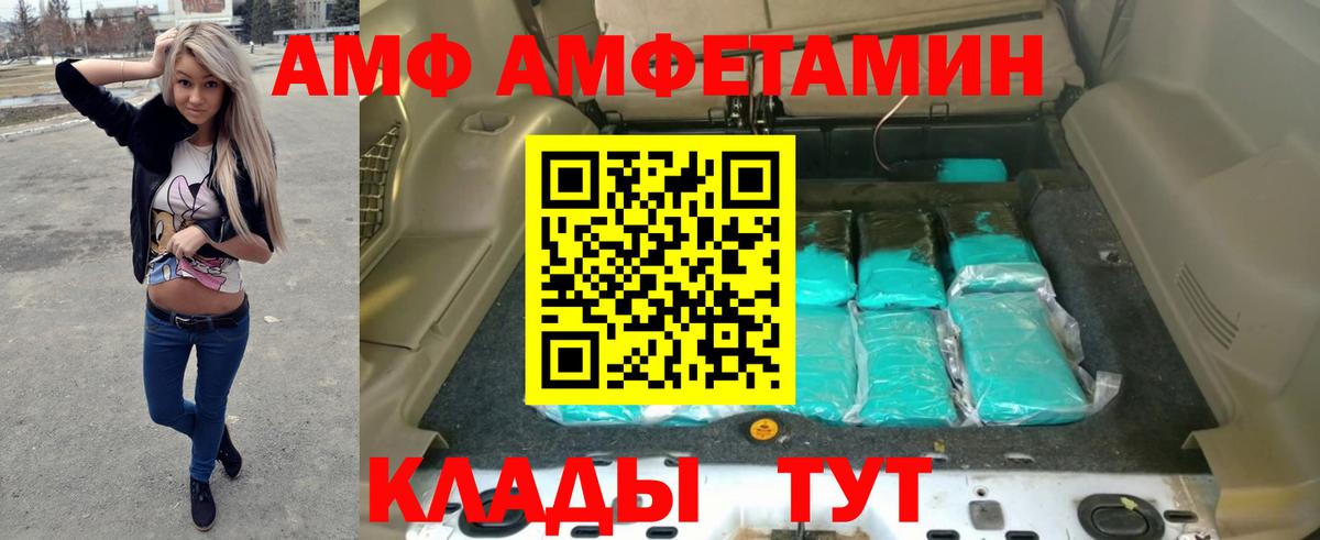 Амфетамин Розовый Родники