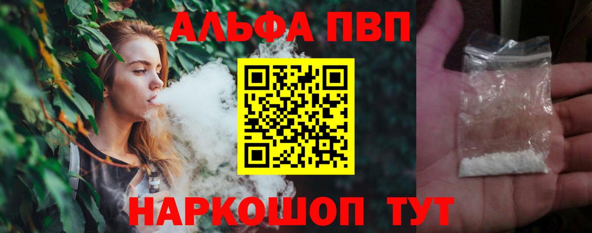 Alpha PVP СК Родники