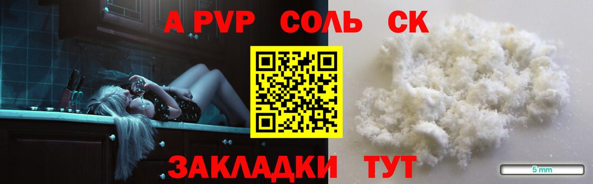 APVP СК Родники