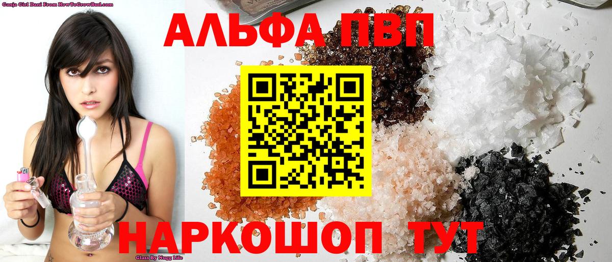 Родники  Alpha-PVP СК КРИС  Вход с VPN  наркотики  Alfa_PVP Crystall 