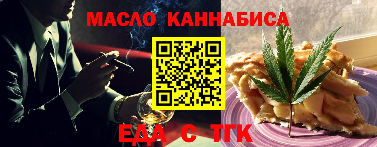 Родники  Cannafood марихуана  Вход с VPN 