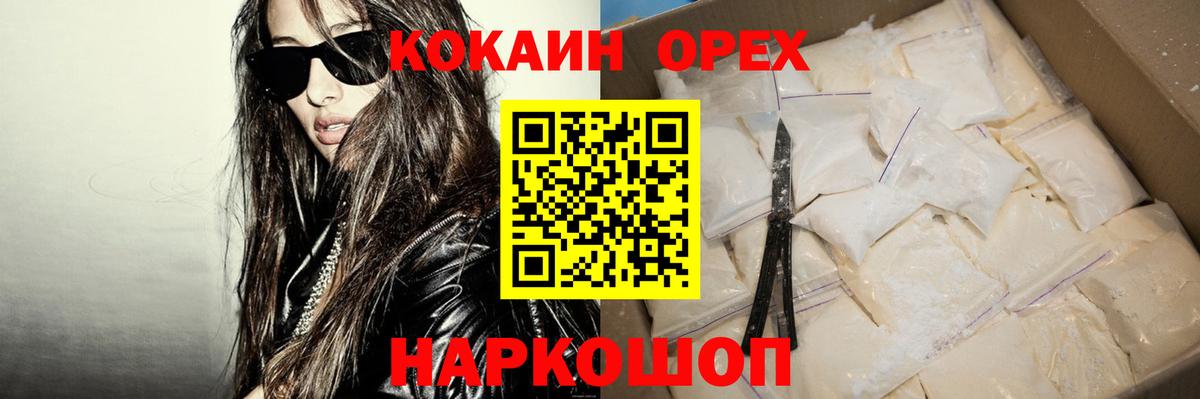 Cocaine FishScale Родники