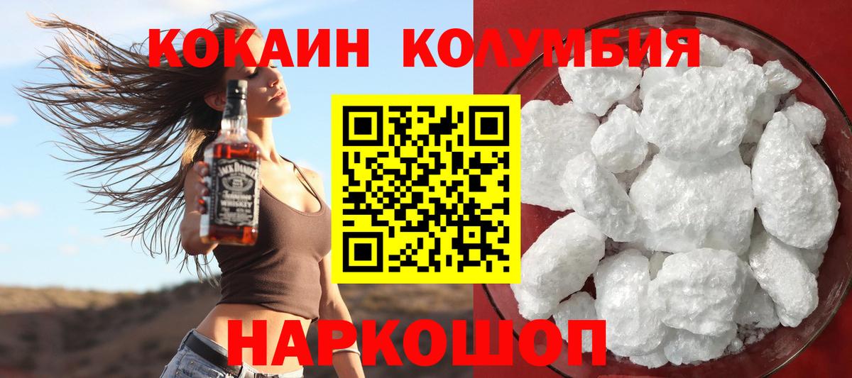 закладки  Cocaine FishScale  Родники  КОКАИН VHQ 