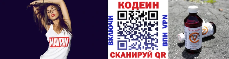 Кодеиновый сироп Lean напиток Lean (лин)  закладка  Родники 