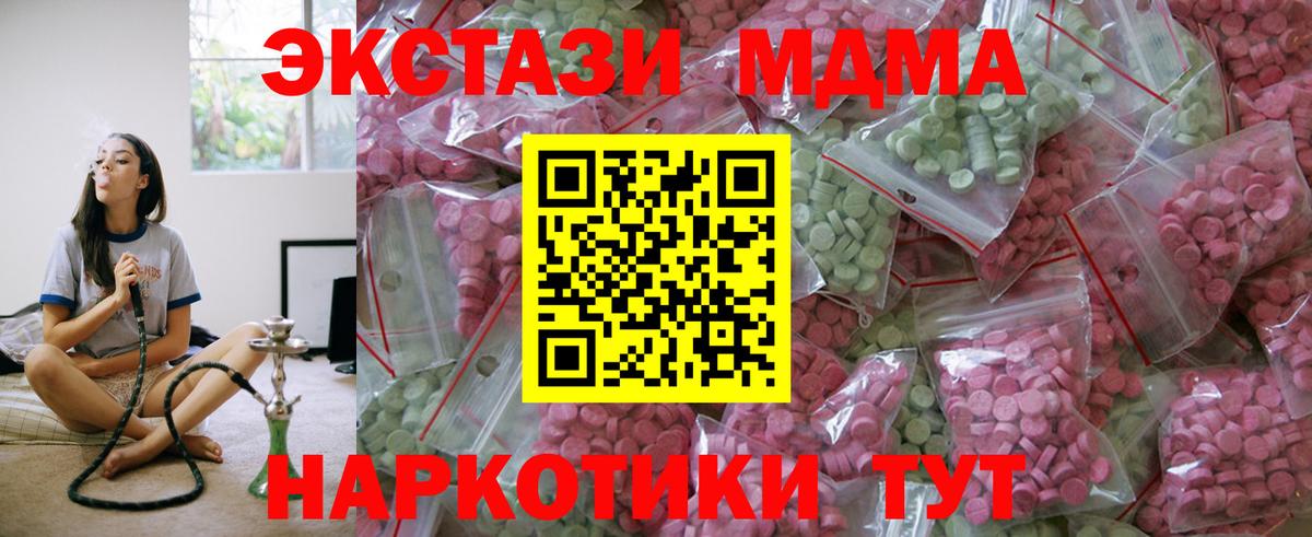 ЭКСТАЗИ 300 mg  Ecstasy  Вход с VPN  Родники  Ecstasy таблы 