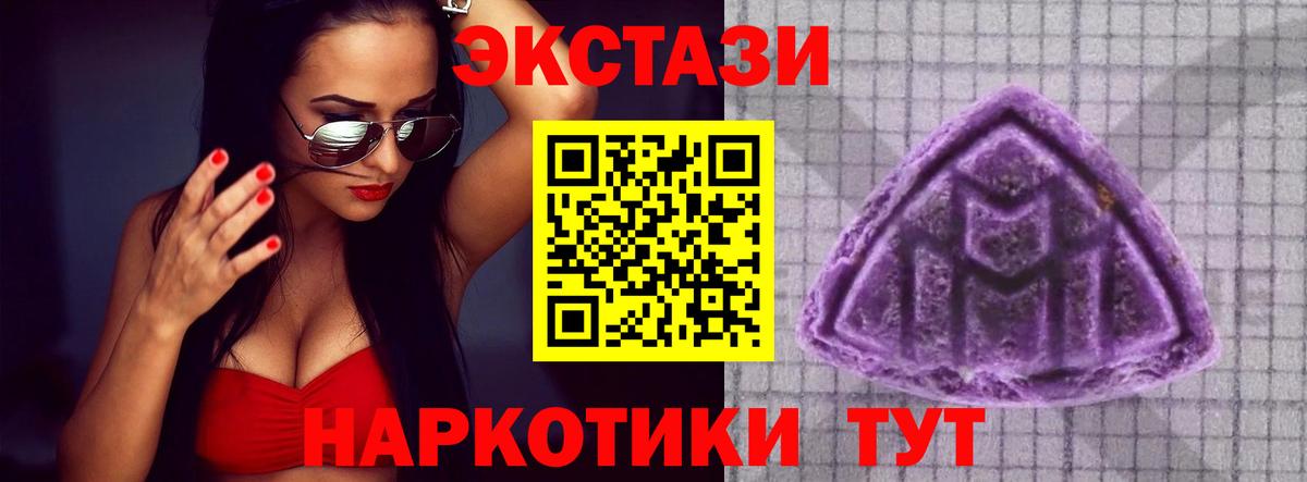 Ecstasy  Родники  что такое наркотик  ЭКСТАЗИ 250 мг  Экстази Philipp Plein 