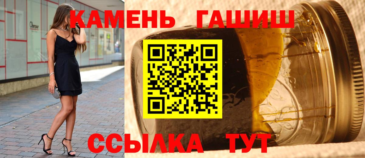 ГАШ Cannabis Родники