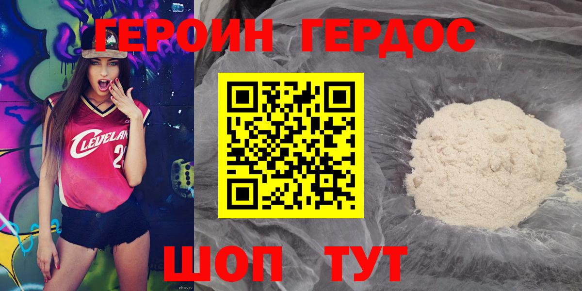 ГЕРОИН Афган Родники