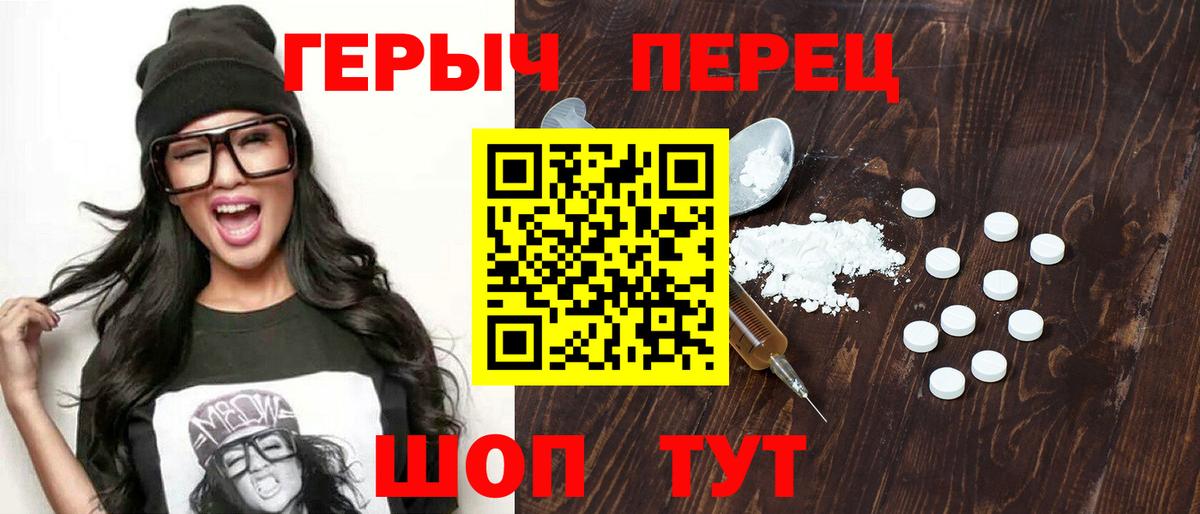 ГЕРОИН герыч Родники