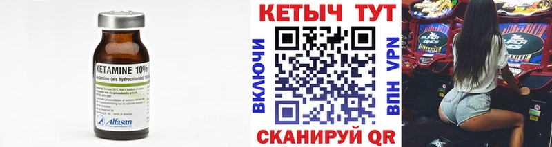 КЕТАМИН ketamine  Родники 