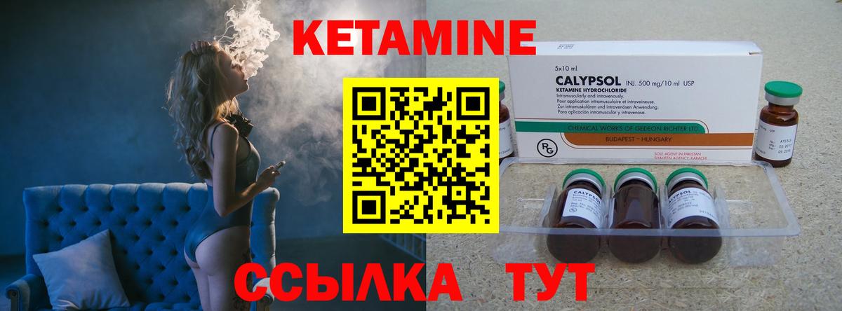 Кетамин VHQ Родники