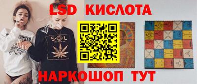 марки lsd Донецк