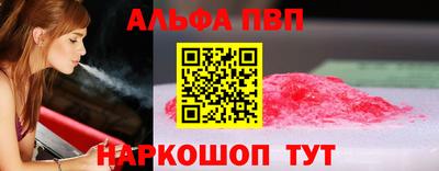 альфа пвп Апрелевка