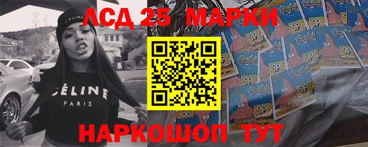 ЛСД экстази кислота  Родники  LSD-25 экстази кислота 