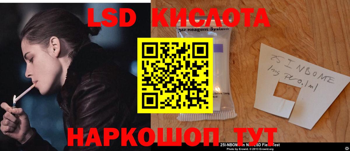 Лсд 25 экстази ecstasy  ЛСД экстази кислота  ОМГ ОМГ маркетплейс  Вход с VPN  Родники 