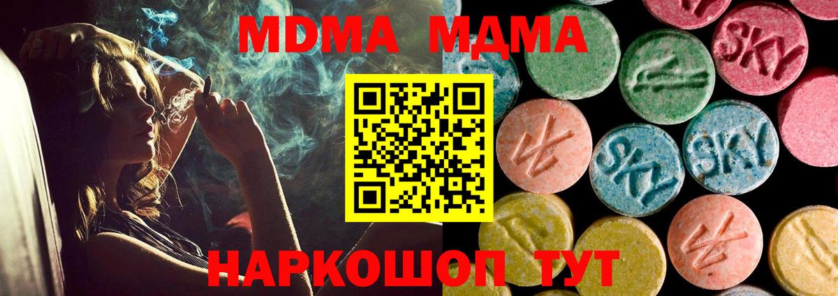MDMA VHQ Родники