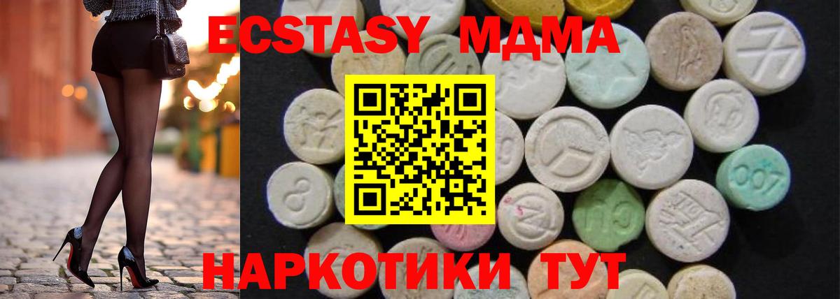 MDMA  Вход с VPN  Родники  MDMA кристаллы 