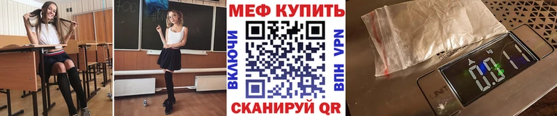 Меф мяу мяу  Родники