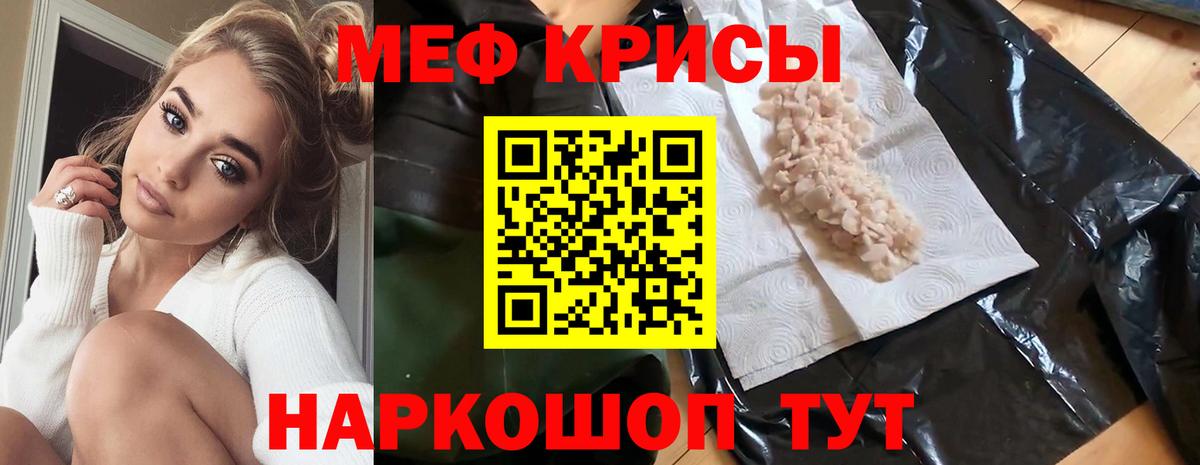 Меф мука Родники