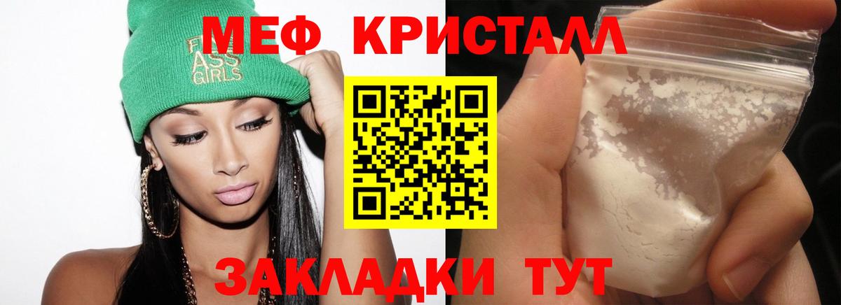 Меф мяу мяу мука Родники