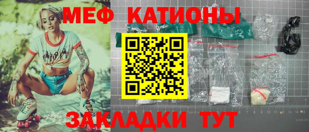 Родники  Мефедрон  Вход с VPN  МЕФ мяу мяу  МЯУ-МЯУ VHQ 