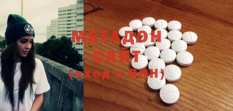 купить наркотики цена  Родники  Метадон methadone 