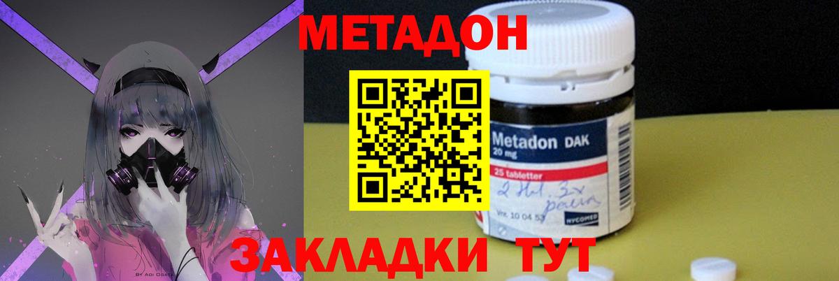 Родники  МЕТАДОН мёд  мега зеркало  Метадон кристалл  Вход с VPN 