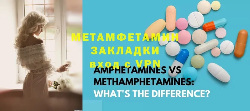 Метамфетамин Methamphetamine  Родники 