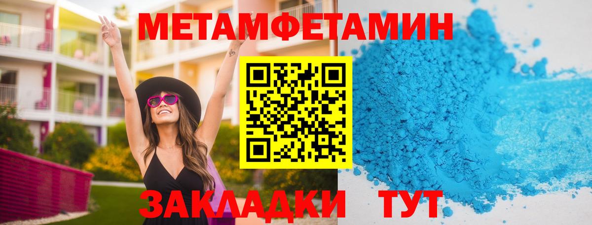 Первитин Декстрометамфетамин 99.9% Родники