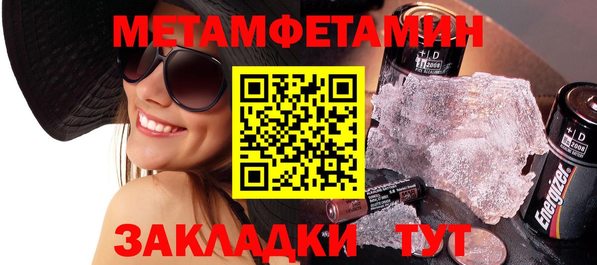 Родники  Метамфетамин винт  Вход с VPN 