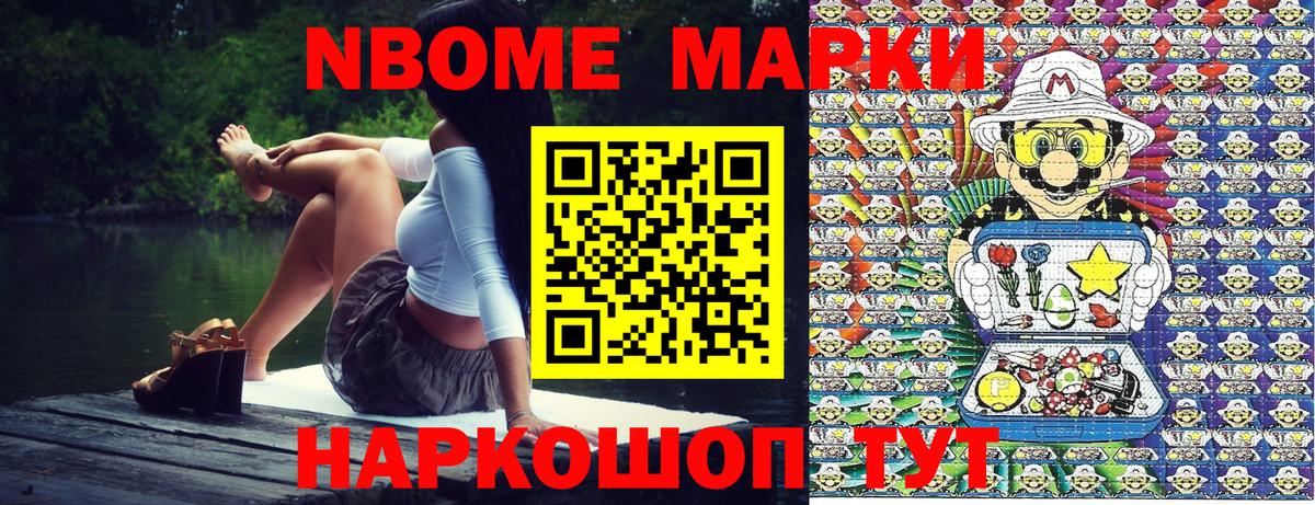 Марки NBOMe 1,5мг  Родники  Марки NBOMe 1,5мг 