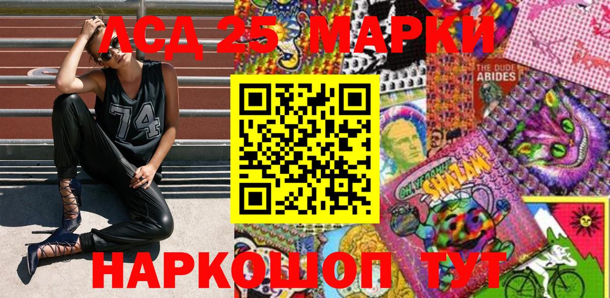 Марки 25I-NBOMe 1500мкг  Вход с VPN  Родники 