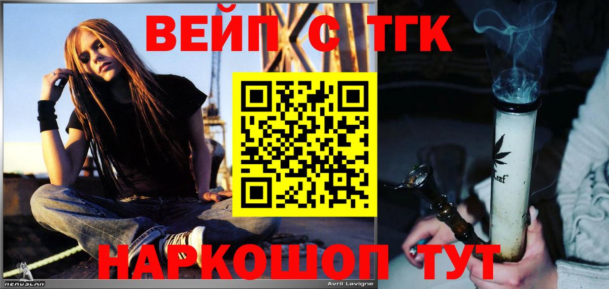 Родники  ТГК жижа  Вход с VPN 