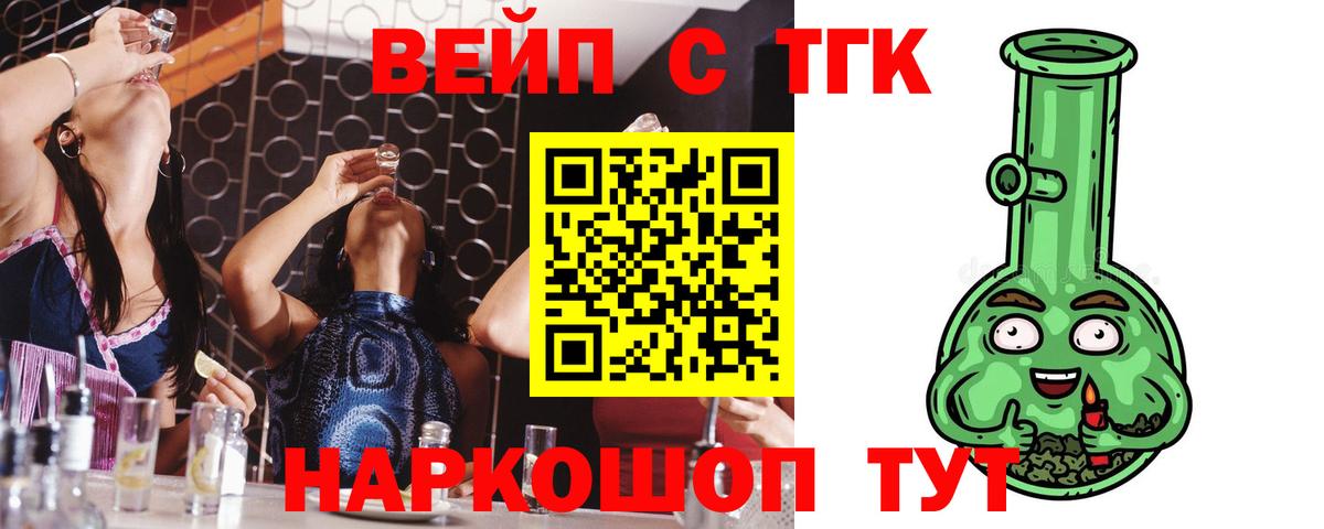 Дистиллят ТГК вейп Родники