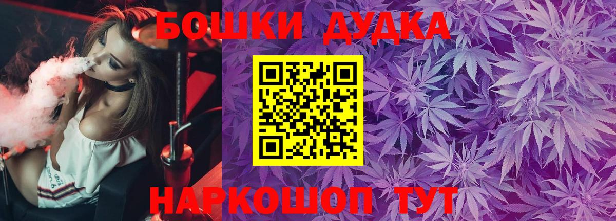 Бошки марихуана THC 21%  Родники  Бошки Шишки ГИДРОПОН  Марихуана конопля 